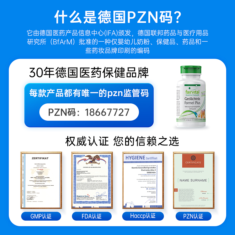 德国Fairvital进口强力脑活素护脑记忆片补脑保健品中老年人健忘 - 图3