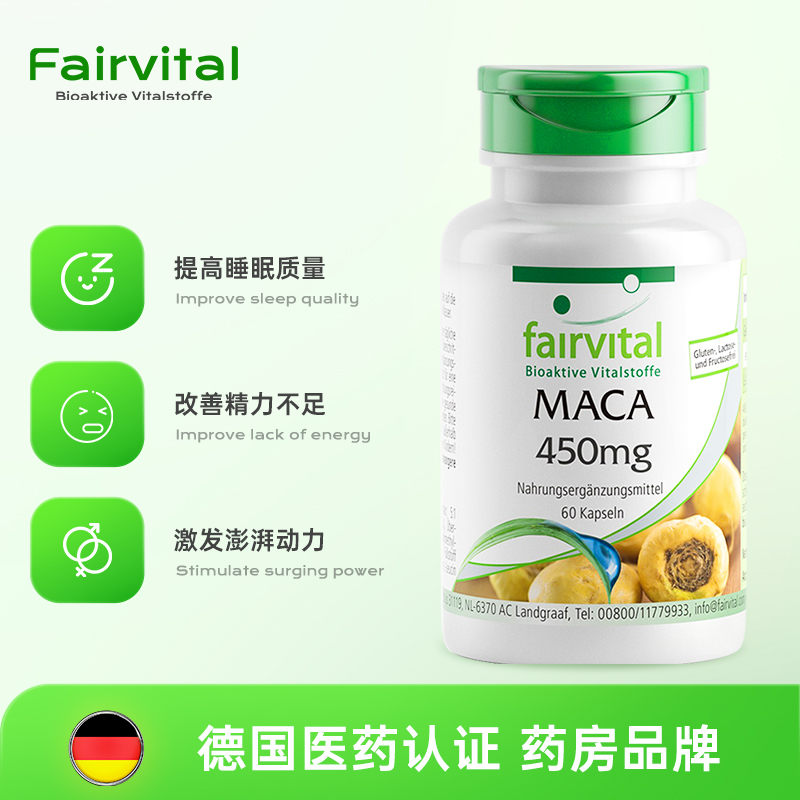 德国Fairvital玛咖胶囊成人男性保健品肾玛卡片补品活力滋补专用 - 图0