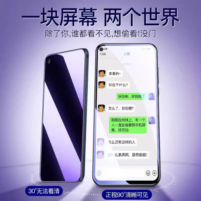 适用 OPPOreno8pro抗蓝光防窥膜PGAM10全屏护眼防偷窥看钢化膜5G手机膜Reno8黑边防盗隐私保护膜防摔防爆紫光 - 图1