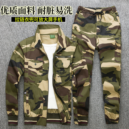 夏季薄款工作服套装男士棉线耐磨迷彩劳保服汽修电焊工服防烫长袖