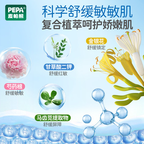 PEPA皮帕熊金银花婴儿面霜四季宝宝润肤霜儿童保湿滋润补水新生儿 - 图3