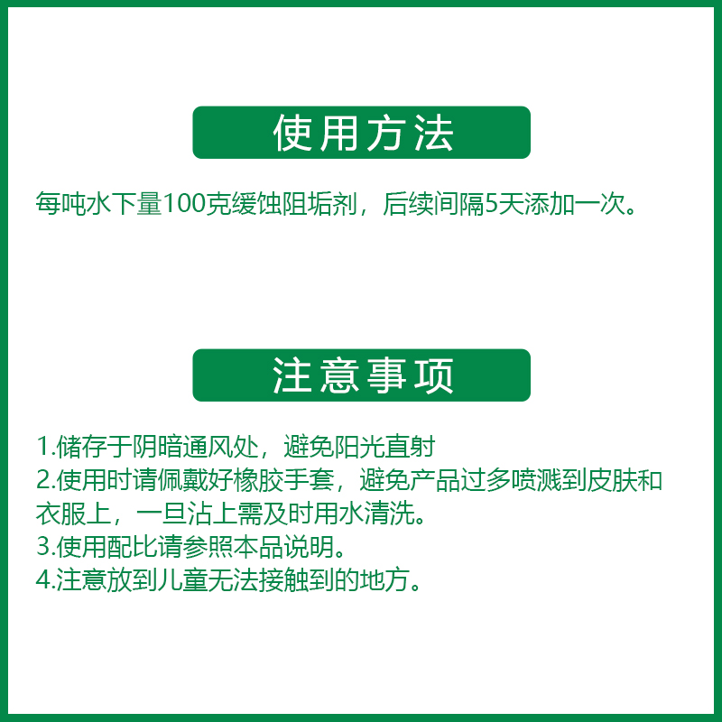 缓蚀阻垢剂锅炉循环水软水剂水处理RO膜纯净水机器设备净水厂防垢-图1