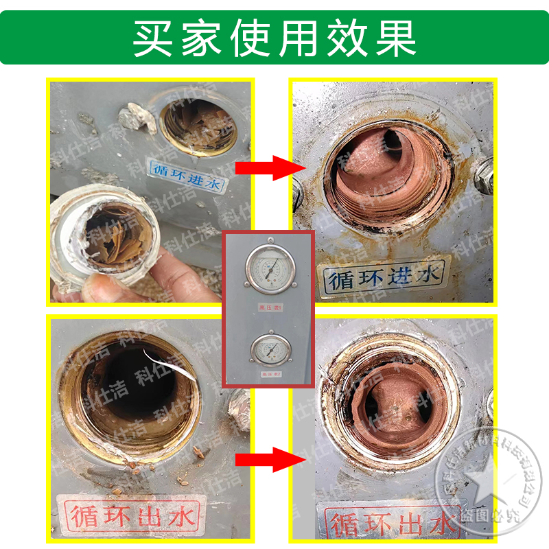 科仕洁空气能除垢剂冷却塔工业锅炉地热地暖管道模具水路除水垢-图0