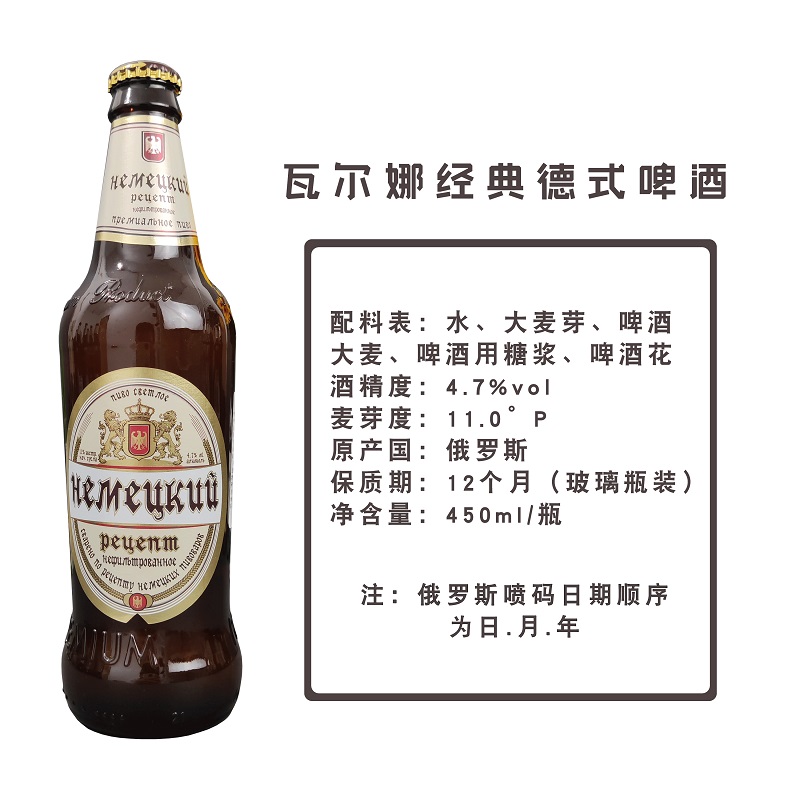 【临期特价】俄罗斯进口啤酒临期特价处理波罗的海大白熊图案啤酒 - 图3