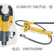 Pro-break-cut CC50B two-piece hydraulic cable scissor cable cut cable pliers wire-cut pliers