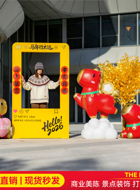 新年卡通生肖马雕塑2026马年春节酒店商场景区玻璃钢摆件美陈布置