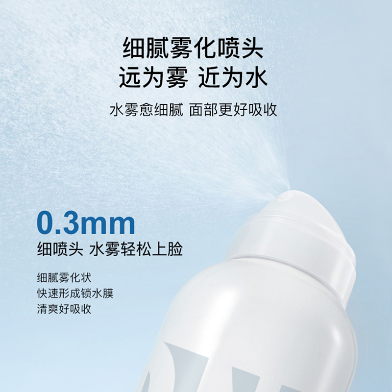 【onh】玻尿酸补水倍护保湿喷雾