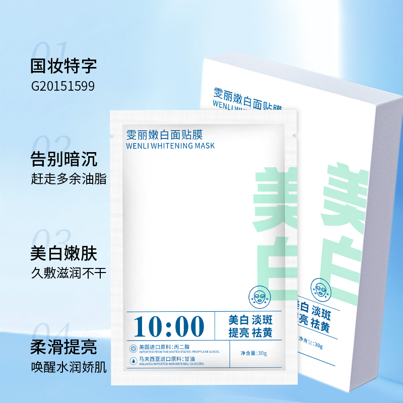 美白烟酰胺面膜去黄提亮改善暗沉肤色保湿补水淡斑收缩毛孔淡印女-图2