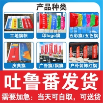 Turpan Colorful Flag Five Color Flags Flying Flags Outdoor Decorated Red Flag Site Banner Celebration Banner Advertising Banner Print Logo