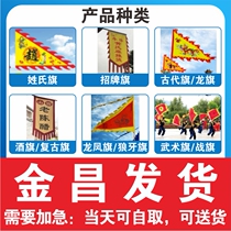 Golden Chang Ancient Flag Dragon Flag Martial Arts Banner Surname Flag Wolf Tooth Banner Battle Flag Wine Banner Wine Banner Dragon Phoenix Flag Signs Flag Retro Flag