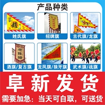 Fu Neo Ancient Flag Dragon Flag Martial Arts Banner Surname Flag Wolf Tooth Banner Battle Flag Wine Banner Dragon Phoenix Flag dragon and phoenix flag