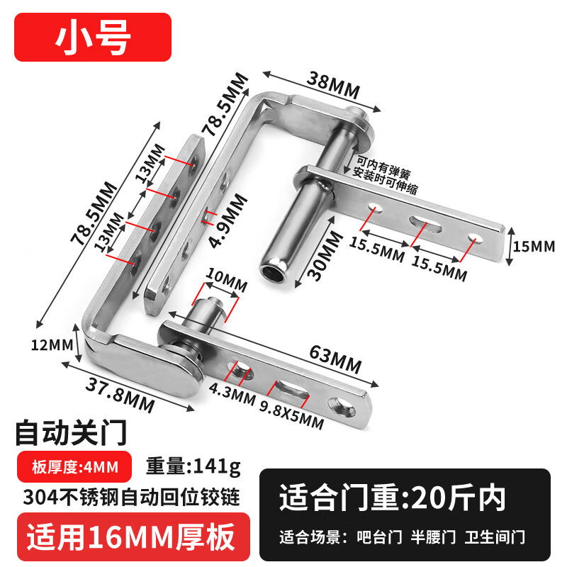 舒昂（SHUANG）吧台门铰链半腰门合页天地轴内外开自由双开门合页 - 图0