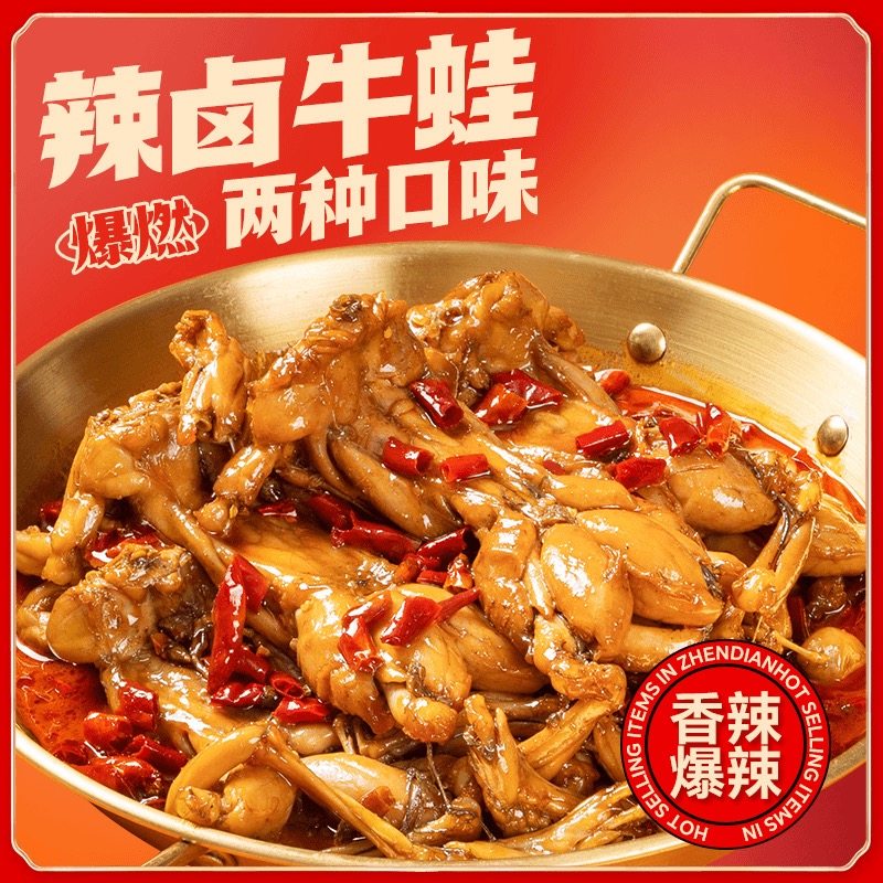 【拍二发三】周大美辣卤牛蛙香辣海鲜开袋即食鲜嫩速冻饱满肉质,淘宝优惠券,粉丝福利购,淘宝优惠卷