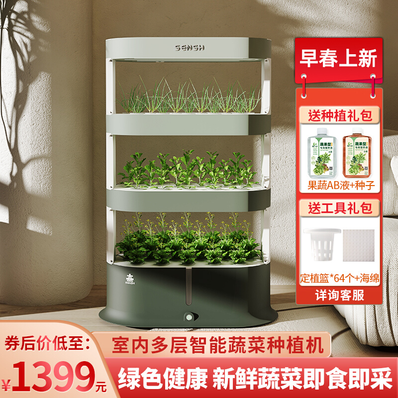 森式室内多层水培蔬菜种植机智能无土栽培设备家庭花卉蔬果种植柜 - 图0
