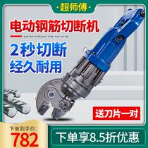 Electric hydraulic rebar cut-cut portable portable steel bar pliers cut-off machine hydraulic reinforcement cutting shearer tool
