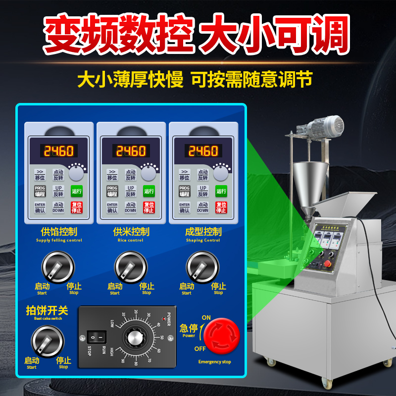 全自动糍粑机商用糯米糍粑机青团饵块印花年糕机捶打糯米粑粑机器 - 图0