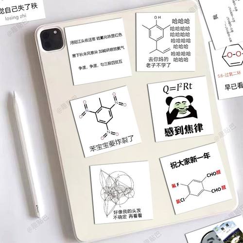 186张物理化学表情包贴纸学生沙雕学习搞笑趣味个性创意防水贴纸 - 图3