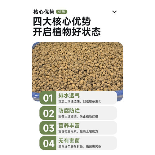 正品日本进口赤玉土爬宠垫材保湿除臭养花通用多肉盆景专用颗粒土 - 图1