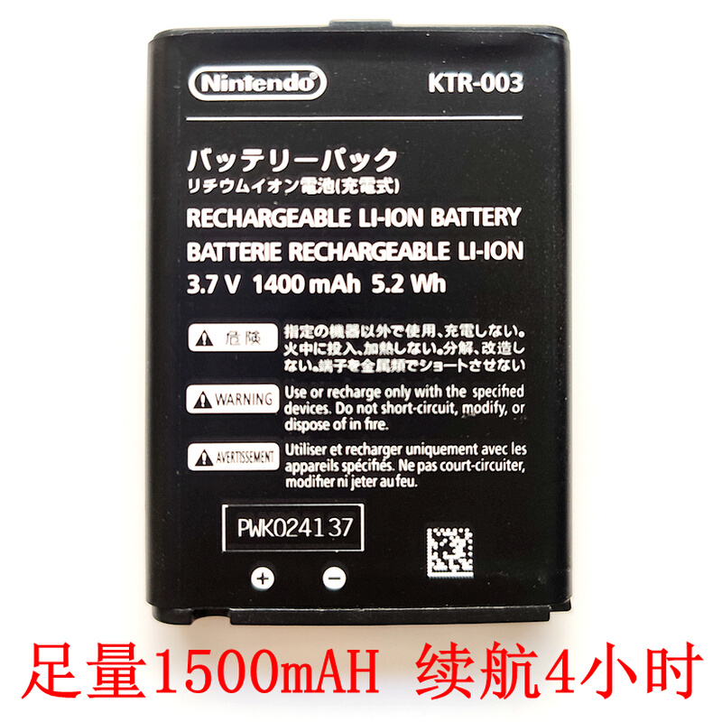 全新原装NEW 3DS电池new 3DSLL 2DSXL NS手柄Switch主机电池Lite - 图1