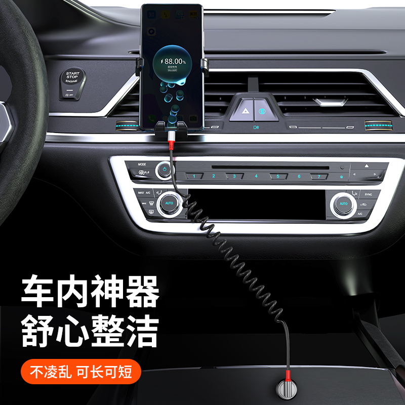 南回归线5A超级快充usb单双弯头66w弹簧伸缩摩托汽车载carplay数据线适用华为苹果iPhone14防冻type c充电线 - 图1