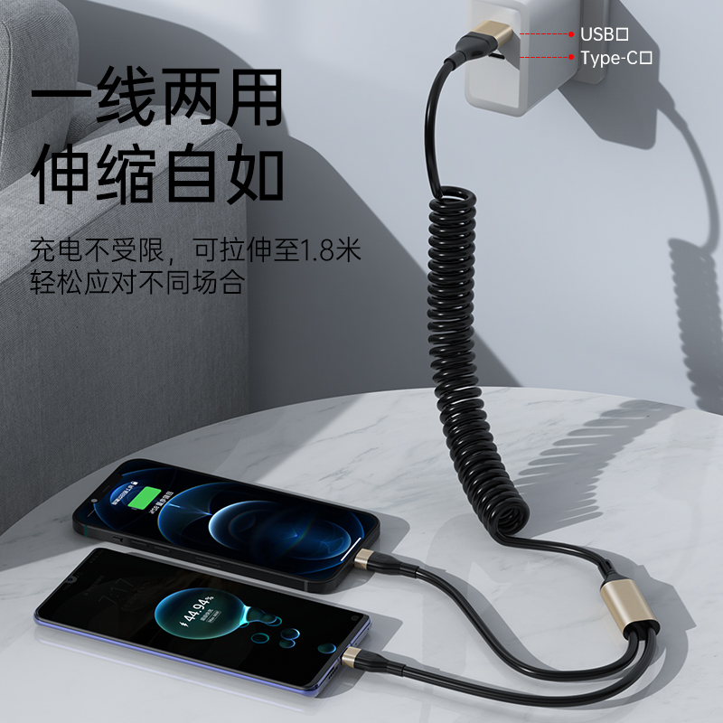 南回归线USB+Type C二拖二6/5A超级快充66w三合一弹簧拉伸缩车载充电线适用华为苹果iPhone安卓type c数据线 - 图2