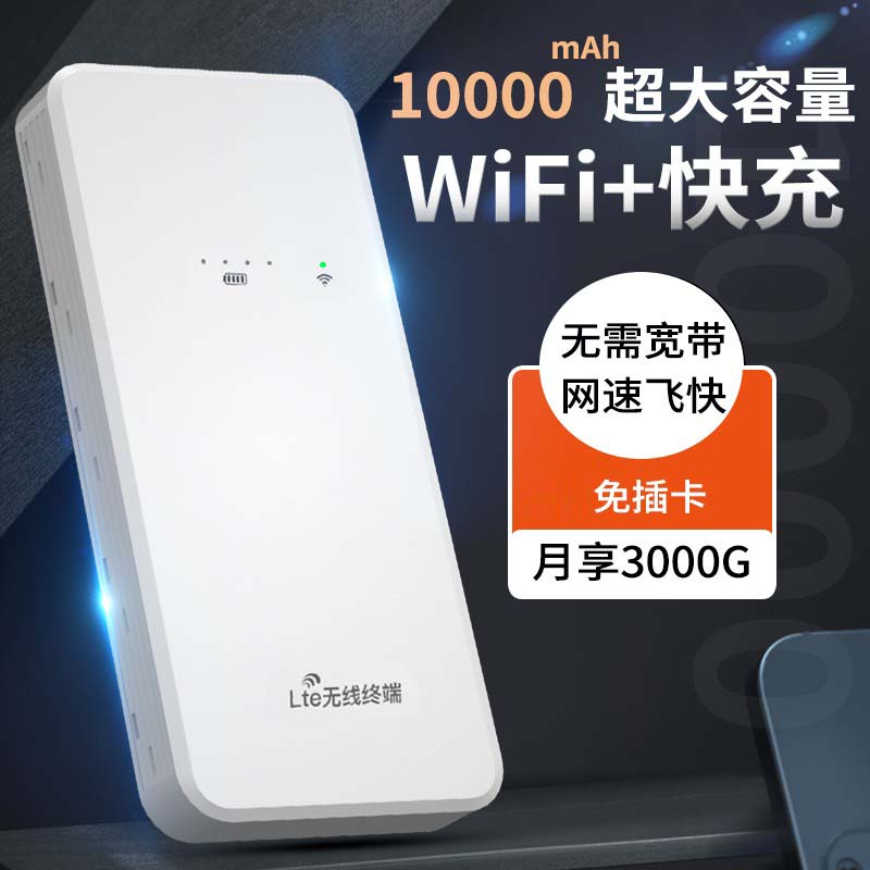 随身无线wifi移动全国通用4g高速流量上网卡笔记本电脑路由器三网通智能免插卡网络热点便携式无限上网宝宽带_蒙旭数码旗舰店