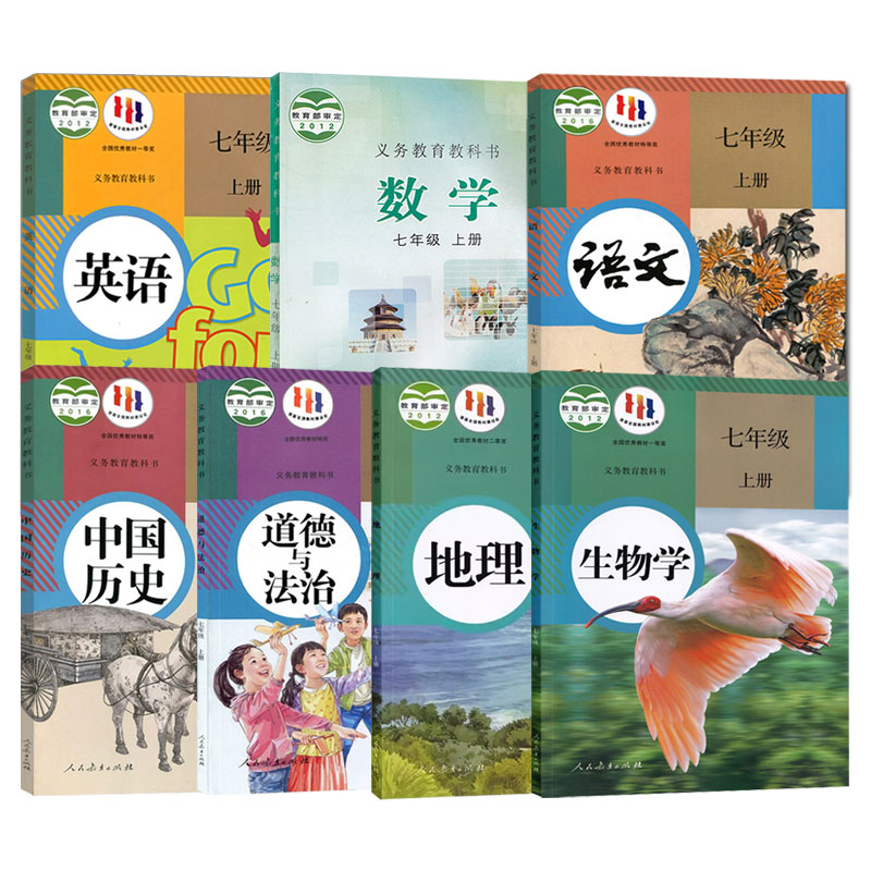 河北2024新版初中7七年级上册课本全套教材教科书初一上册语文数学英语历史道德与法治地理生物书人教部编版冀教版七年级上册课本-图3