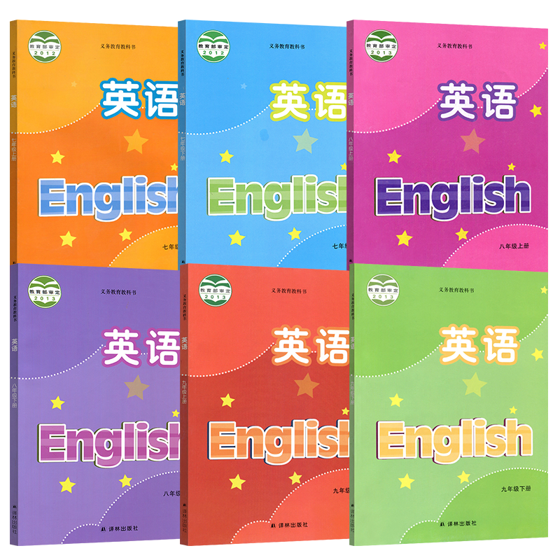 2024新版初中英语课本全套译林版初一初二初三英语书初中7/8/9七八九年级上册下册英语教材教科书译林出版社初中英语教材全套课本