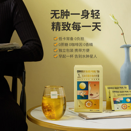 茶道吉日玉米须黑珍珠纤纤茶玉米须茶苦荞茶冷泡利水养生茶包泡水 - 图2