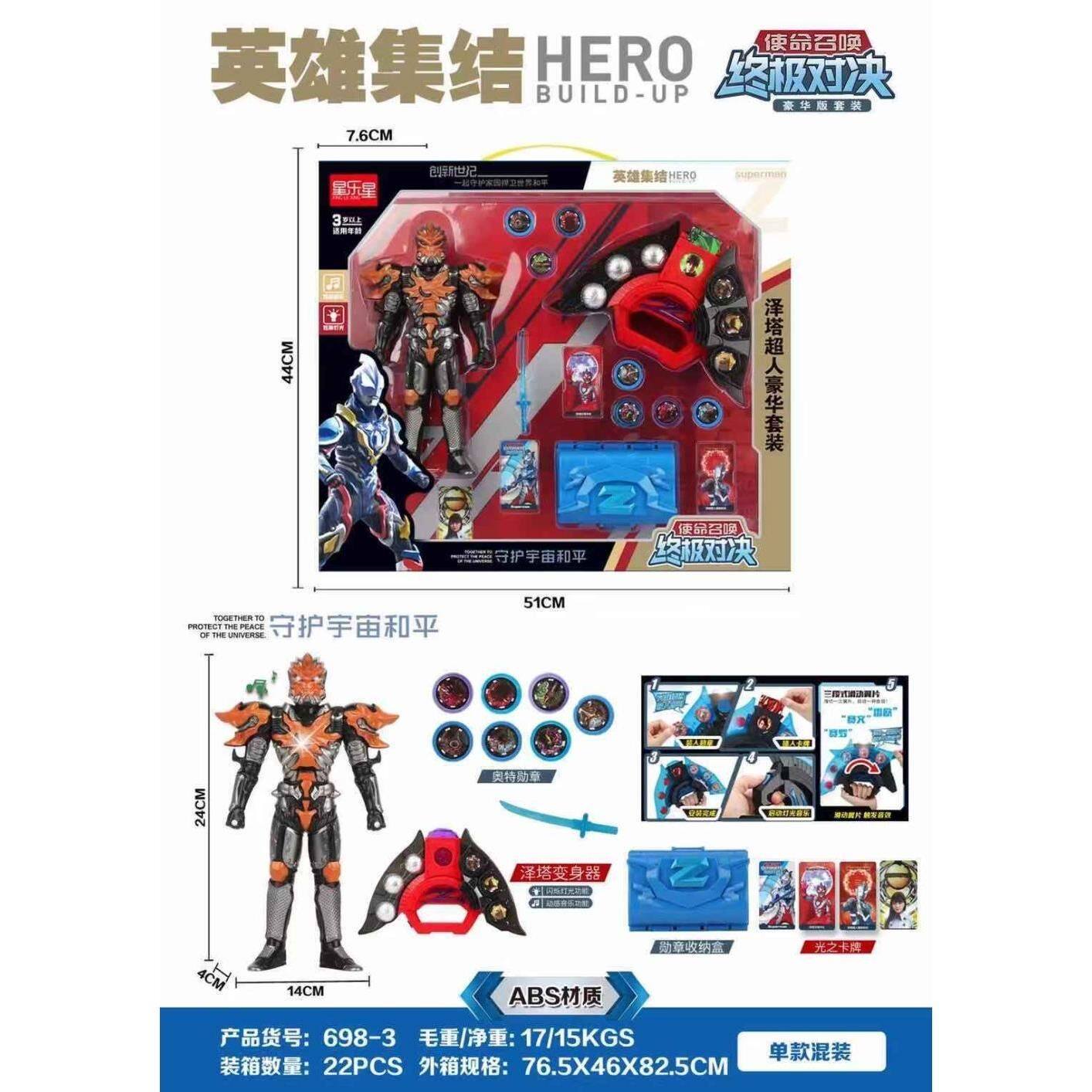 奥特曼勋章赛文加乌英达玩具收纳盒 朕公子其他模型玩具