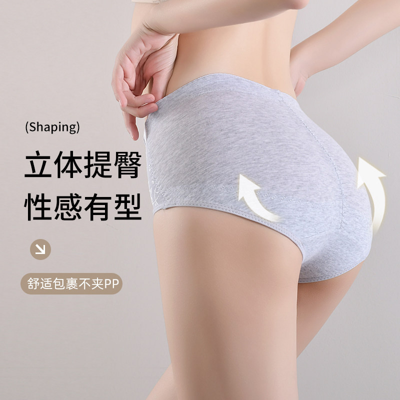 2025纯棉低腰收腹内裤女强力收小肚子产后提臀塑身美体裤亲肤透气,淘宝优惠券,粉丝福利购,淘宝优惠卷