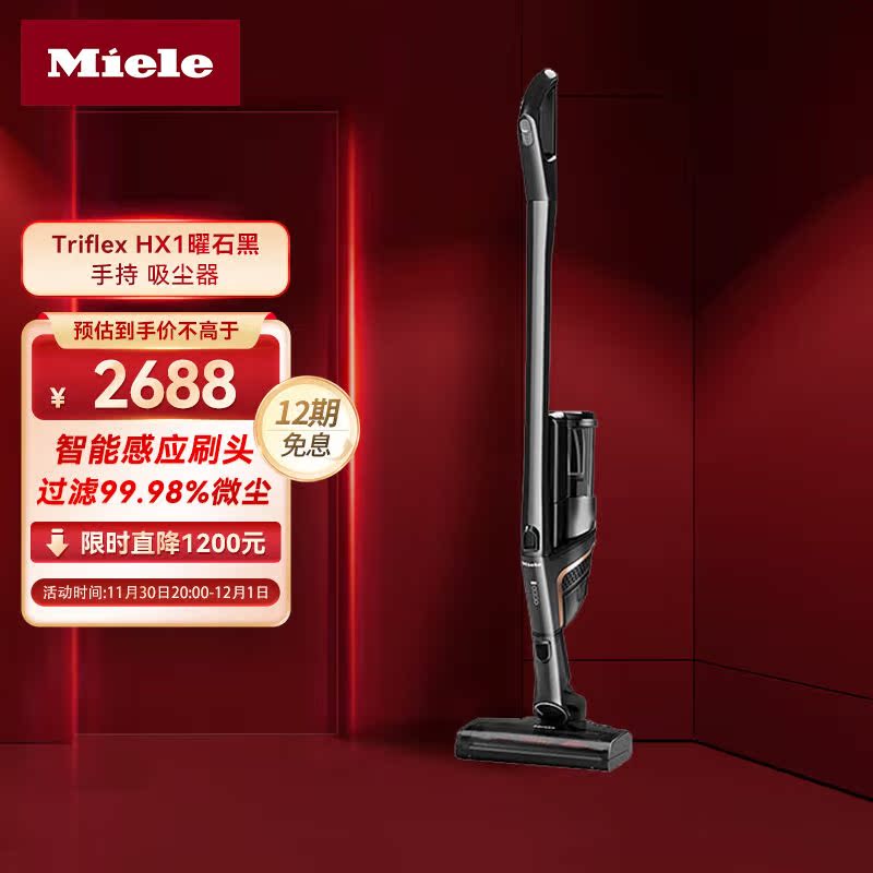 美诺(Miele)吸尘器手持无线高效清洁智能除螨宠物家庭适用Triflex - 图0