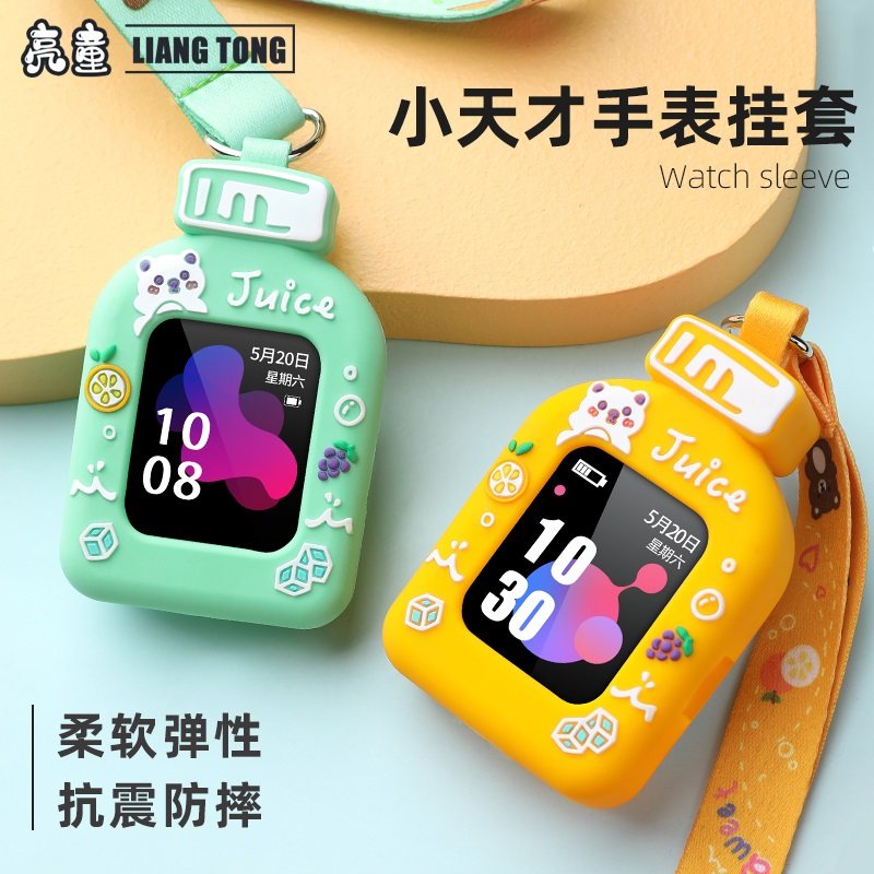  亮童智能手表手环表带/腕带