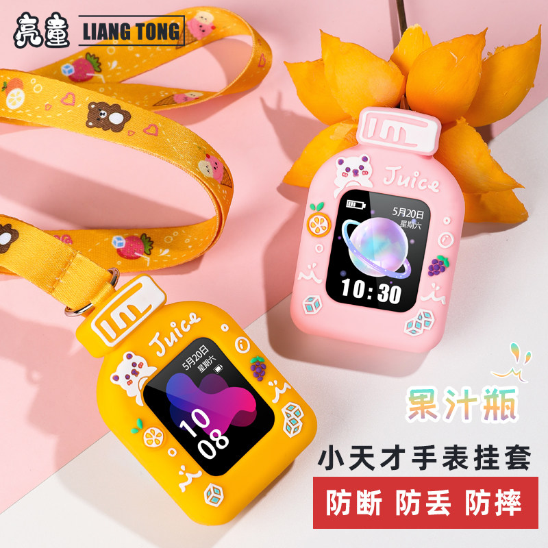  亮童智能手表手环表带/腕带