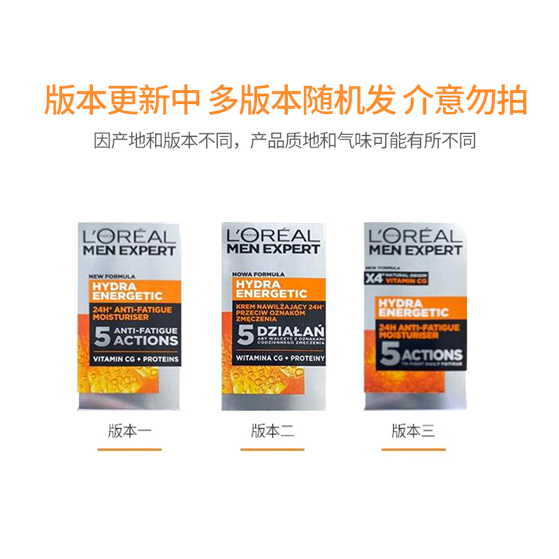 L＇oreal/欧莱雅 男士劲能醒肤露50ml*2支 八重功效补水保湿控油