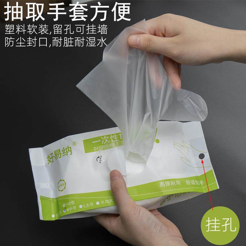 好易纳一次性tpe手套食品级绿色软包装工厂厨房餐饮批发商用挂墙,淘宝优惠券,粉丝福利购,淘宝优惠卷