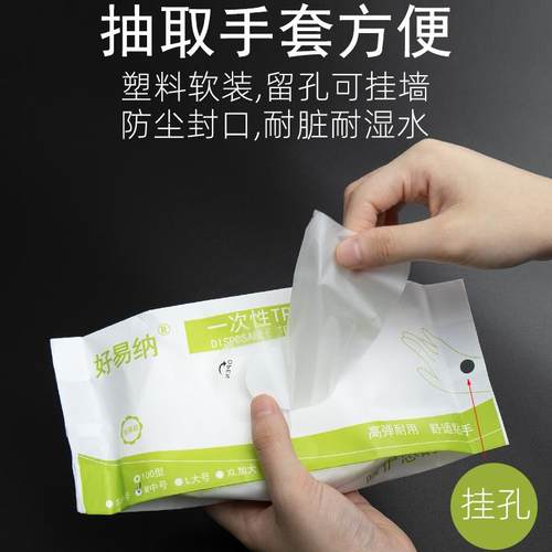 一次性tpe手套食品级工厂厨房餐饮商家用龙虾烘焙软装抽取式挂墙 - 图0