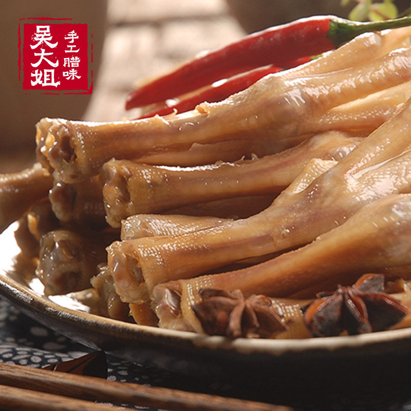 咸鸭爪风干鸭掌安徽特产农家自制咸鸭脚8只装咸肉腊肉腊味咸鸭掌