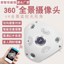 Wireless camera 360-degree panoramic WiFi remote smart monitoring device high-definition night vision camera