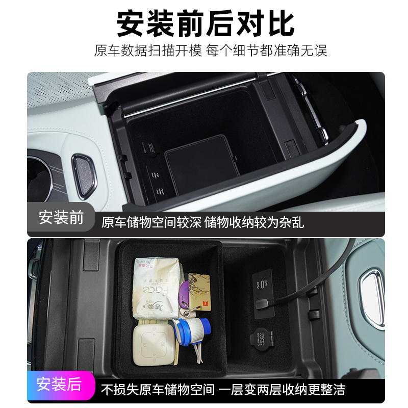 21-25款极氪001扶手箱储物盒内饰改装中控置物收纳隔层装饰杂物盒
