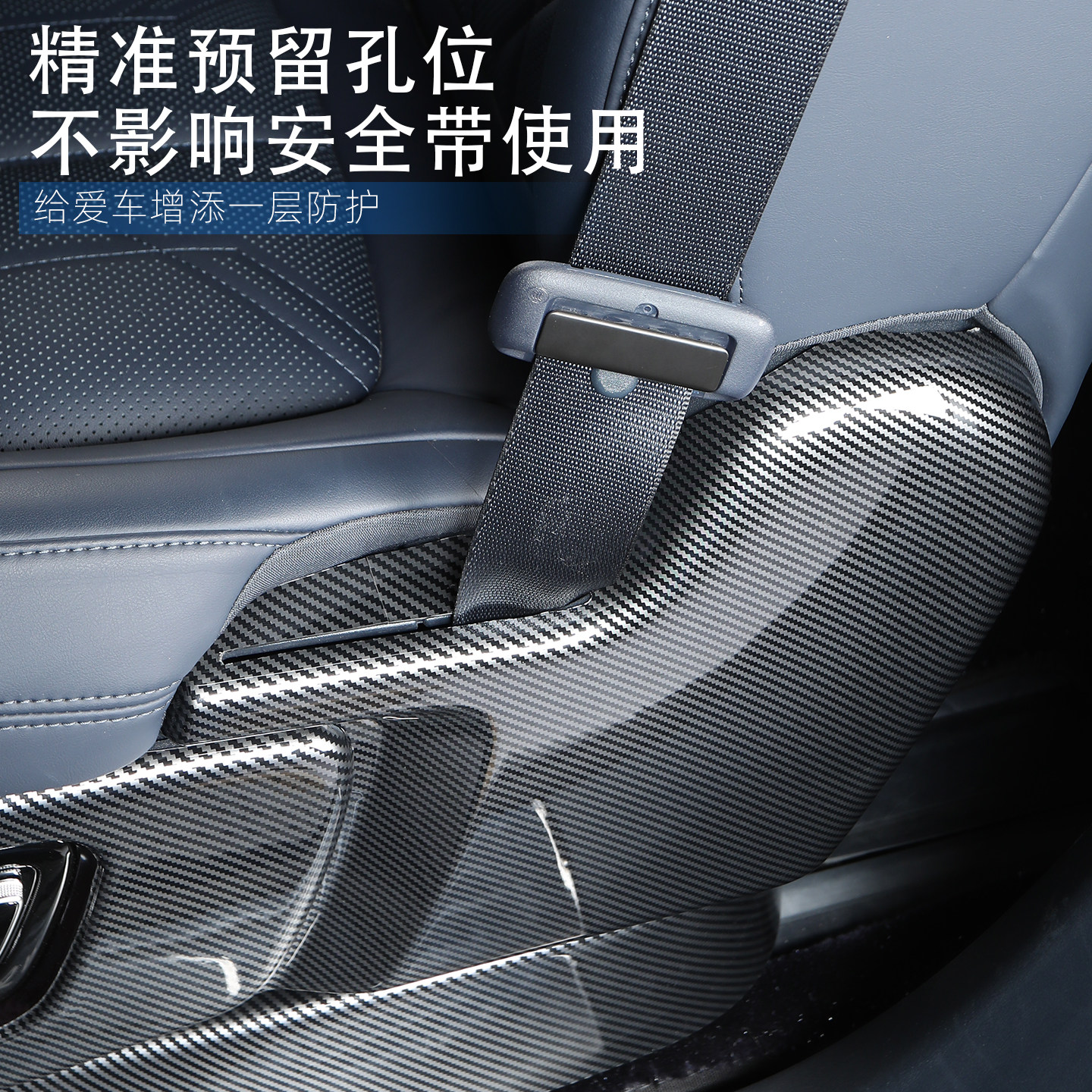 适用于极氪9X专用座椅侧保护贴碳纤纹迎宾踏板外置护板改装饰配件,淘宝优惠券,粉丝福利购,淘宝优惠卷