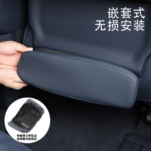 适用于极氪9x第二排副驾脚托保护套后排座椅背防踢垫内饰改装配件 - 图1
