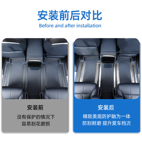 适用于极氪9x车内饰座椅滑轨保护条防磨划连体轨道护板改装配件 - 图2