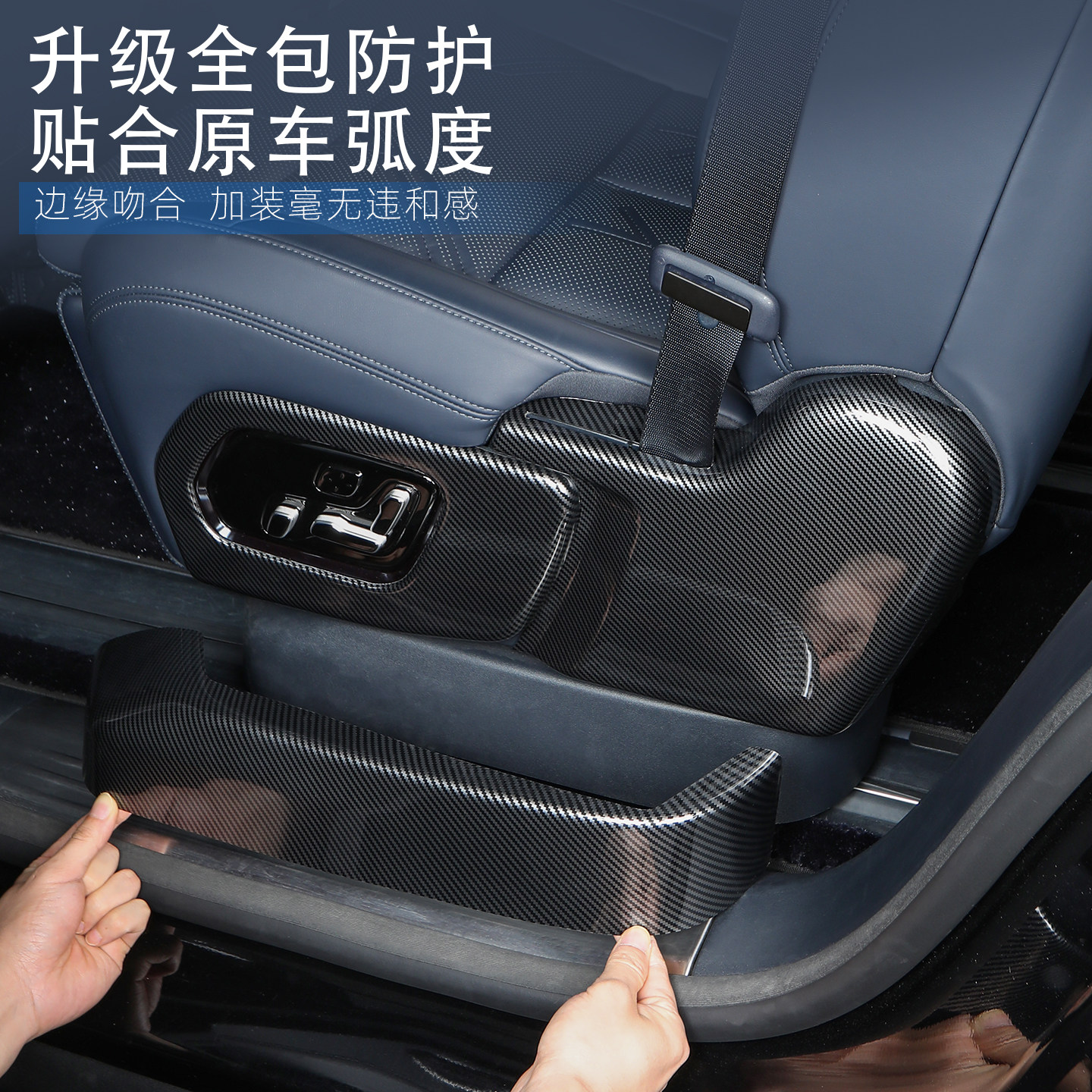适用于极氪9X专用座椅侧保护贴碳纤纹迎宾踏板外置护板改装饰配件,淘宝优惠券,粉丝福利购,淘宝优惠卷