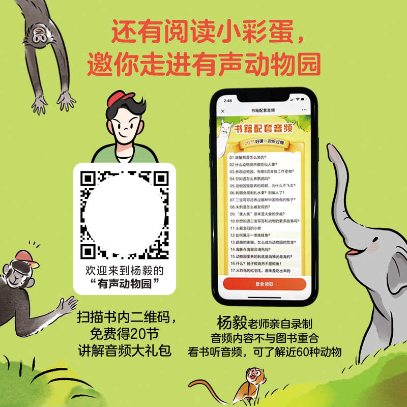 我是超级饲养员全套5册注音版黑猩猩的恶作剧羊驼的口水大战6-7-8岁儿童趣味动物饲养故事书小学生一二年级课外书籍自主阅读识字书 - 图0