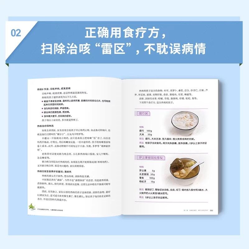 儿童咳嗽防治有妙招许尤佳教授告诉你正版书中医育儿儿童小儿咳嗽防治常见病预防调养脾胃调养食疗方法大全 止咳养肺一学就会广东,淘宝优惠券,粉丝福利购,淘宝优惠卷