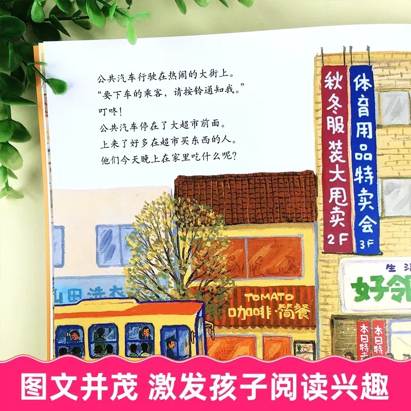 汽车嘟嘟嘟系列珍藏版全套10册3-6岁儿童交通工具绘本车车认知大画书 幼儿汽车认知绘本各种各样的交通工具火车救护车挖掘机快递车,淘宝优惠券,粉丝福利购,淘宝优惠卷