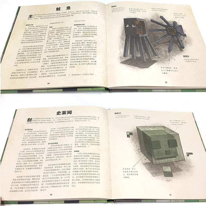 我的世界生物图鉴精装正版我的世界书漫画书游戏攻略乐高Minecraft游戏图鉴书世界生存指南生物奥秘6-12周岁儿童益智书正版_虎窝淘