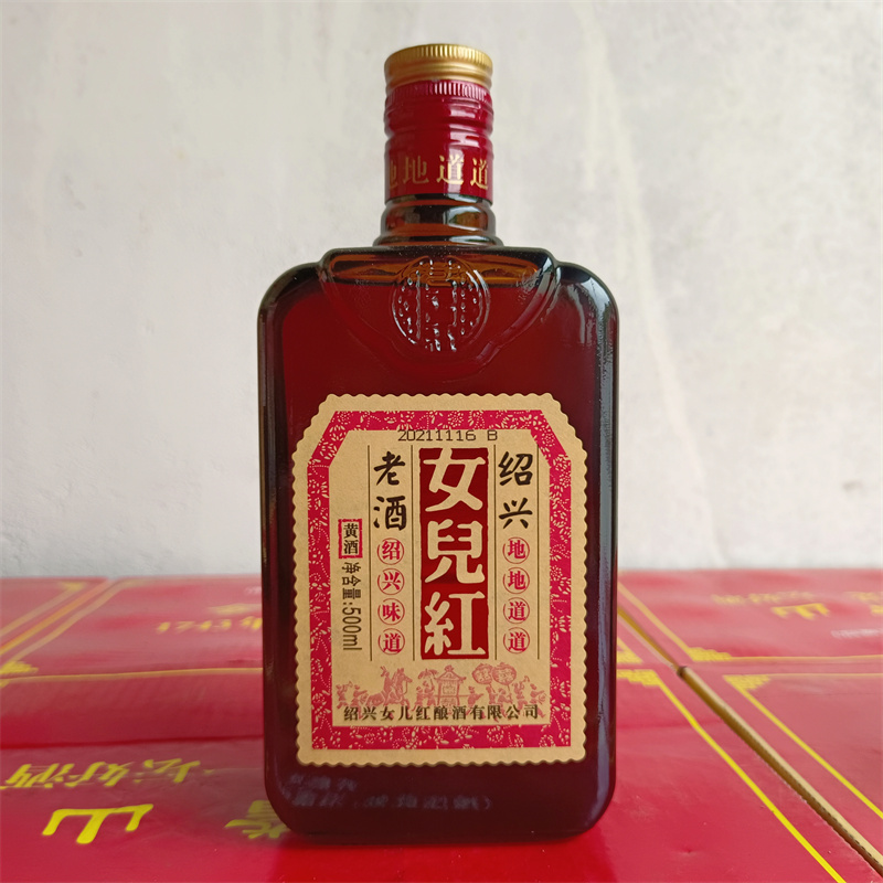 女儿红老酒绍兴味道花雕酒陈年老酒500ml*2瓶装加饭糯米可泡阿胶-图1