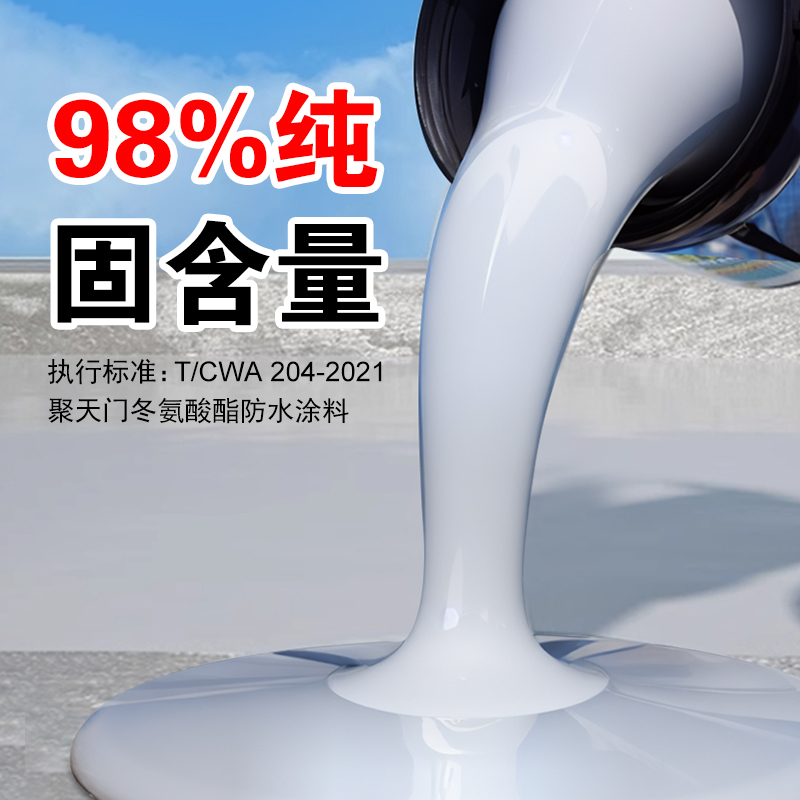 Tiandong pure polyurea waterproof coating